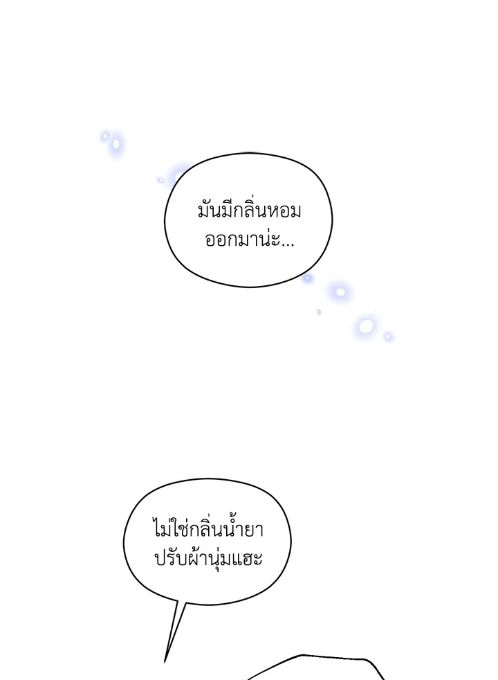 Omega Complex ตอนที่ 12 - รูปที่ 2