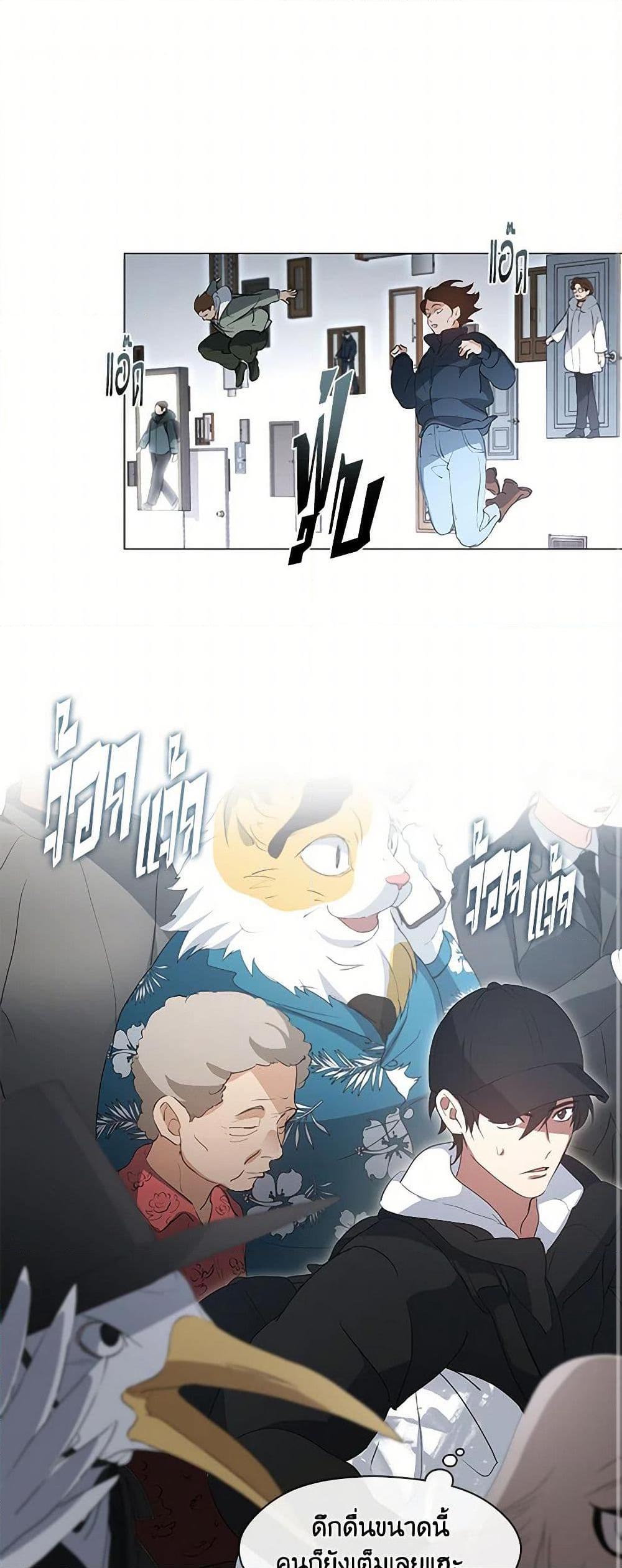 Afterlife Diner ร้านอาหารหลังความตาย ตอนที่ 64 - รูปที่ 2