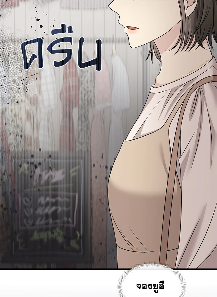 ห้วงเวลาย้อมรัก | Colored With Time ตอนที่ 18 - รูปที่ 2