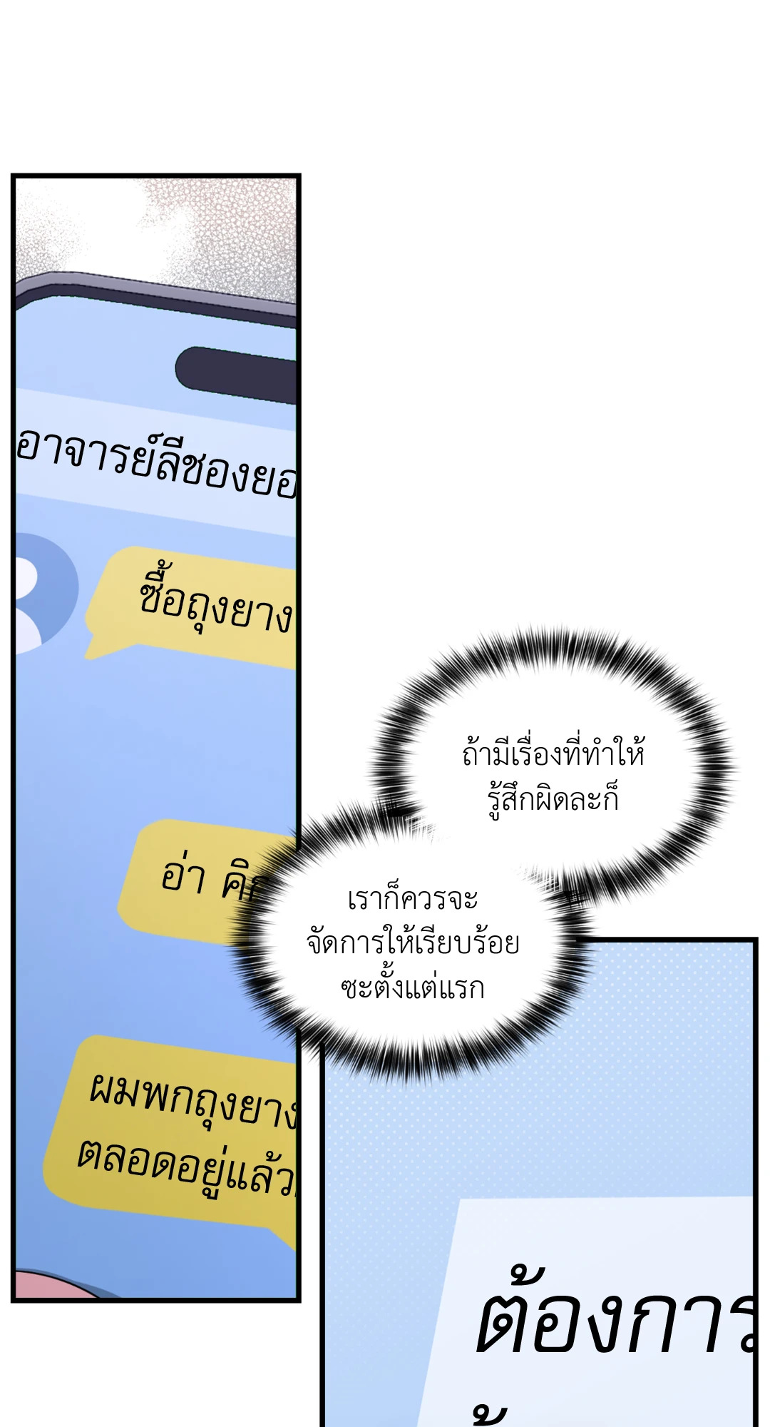 หน้า 70