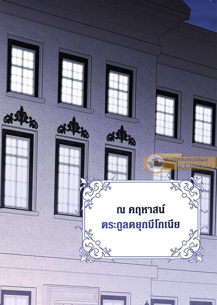 เพื่อนเขาไม่ทำกันแบบนี้หรอกนะ | Friends Shouldn't Act This Way ตอนที่ 68 - รูปที่ 2