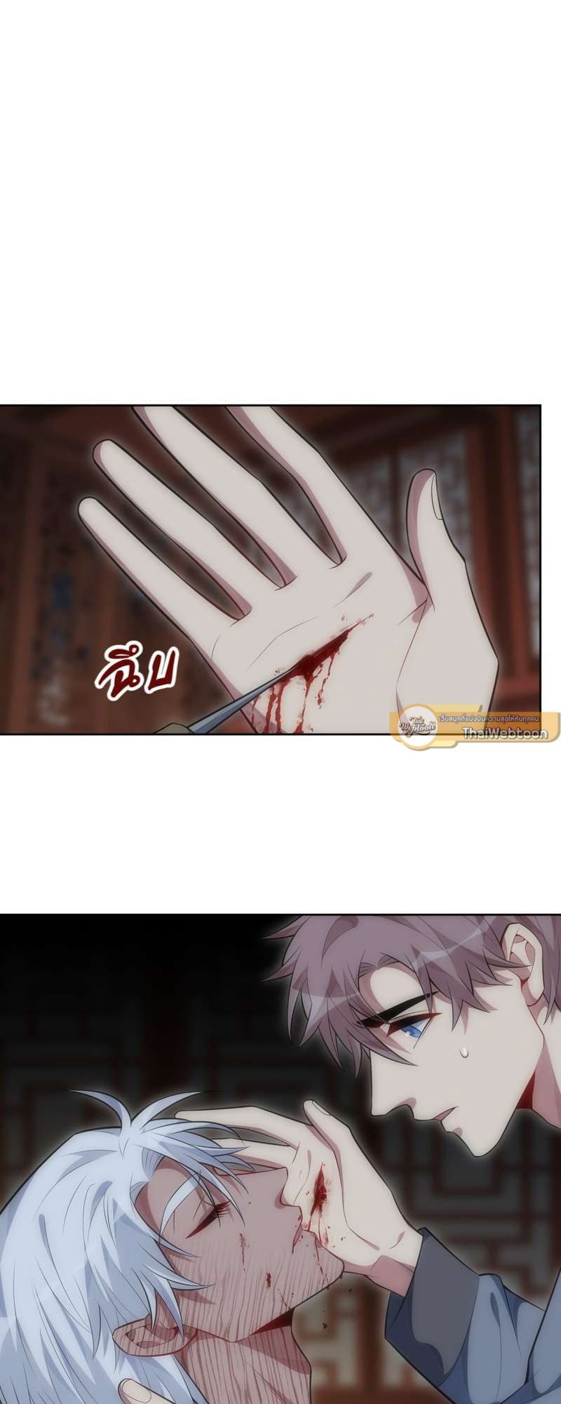 เชลยรัก 100% | No Escape, My Captive ตอนที่ 73 - รูปที่ 2