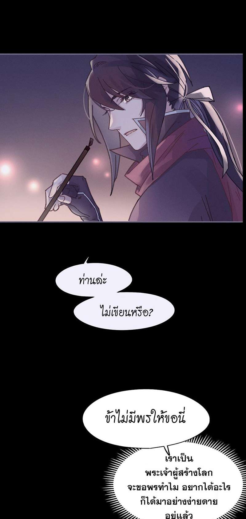 โลกของฉัน ฝันของนาย | Life Going Wild With Plug-ins ตอนที่ 100 - รูปที่ 2