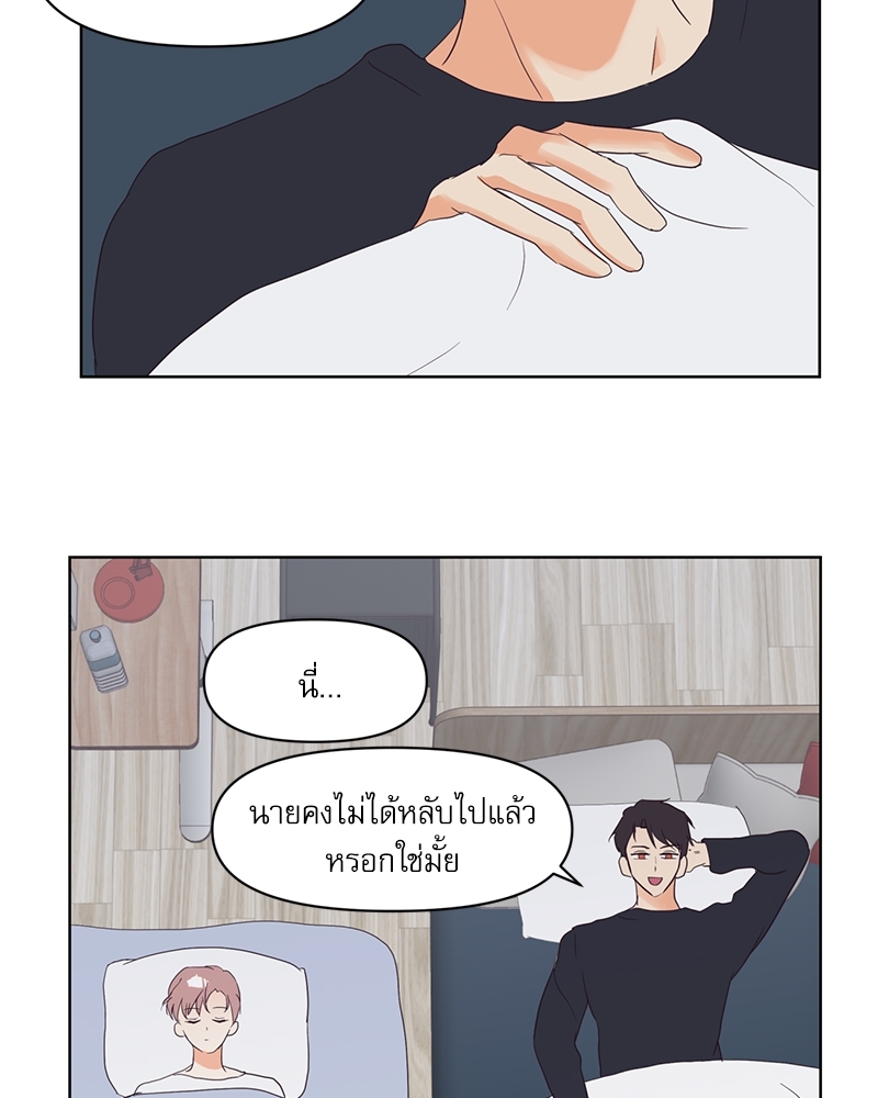 ค้นหารักให้ถึงร้อย | Find the Price of Love ตอนที่ 4 - รูปที่ 2