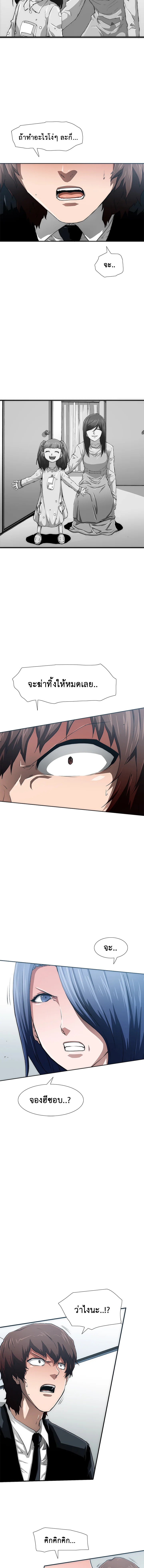 TRACE ตอนที่ 17 - รูปที่ 2