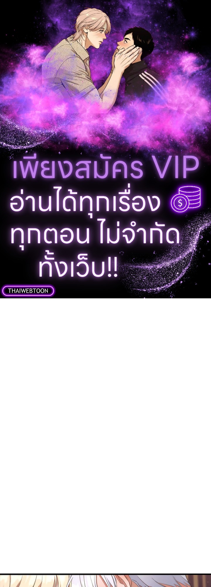 องค์หญิงคนสุดท้องแห่งไฮพีเรียน | The Youngest Princess ตอนที่ 195.06 - รูปที่ 1