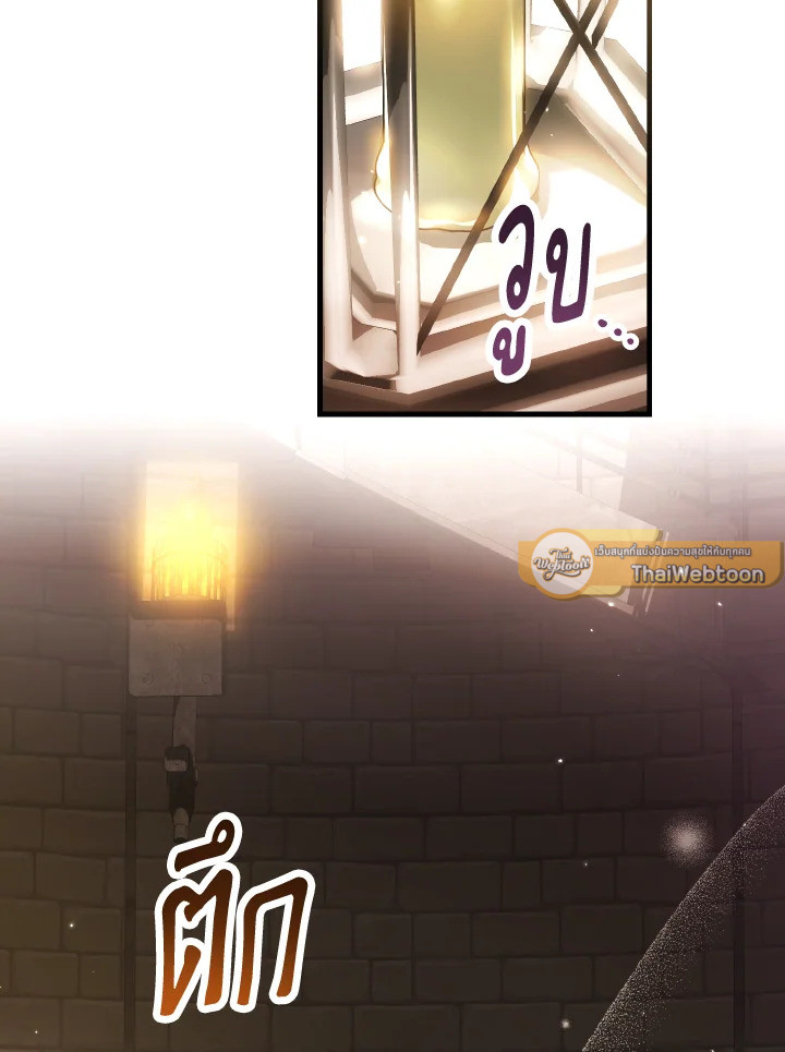 นางเอกนิยายปักตำแหน่งพี่สะใภ้ให้ฉัน ตอนที่ 57 - รูปที่ 2