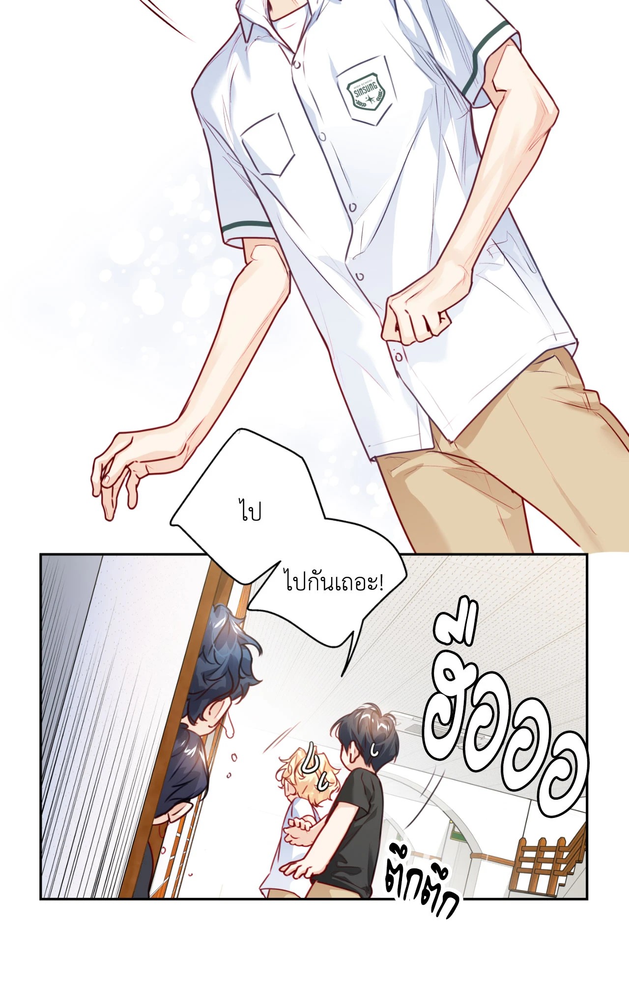 หน้า 54