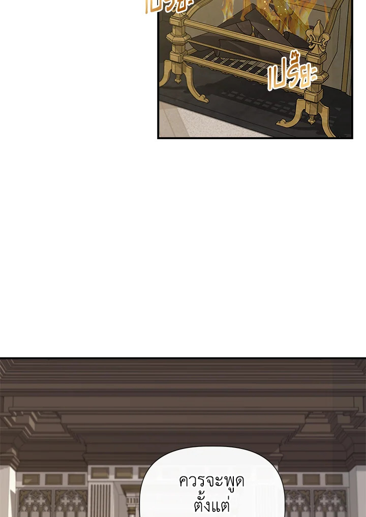 ฉันไม่ใช่ซินเดอเรลล่า | Cinderella Wan't Me ตอนที่ 91 - รูปที่ 2