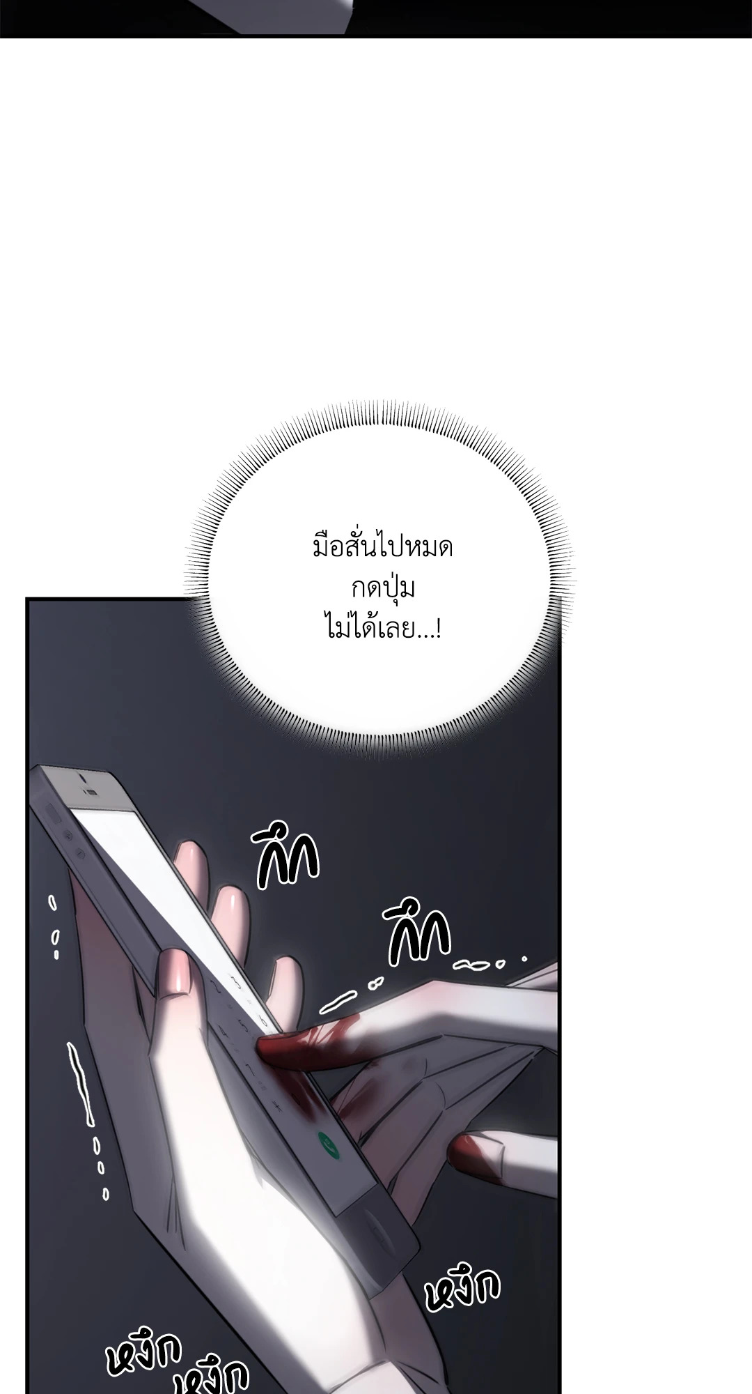 หน้า 77