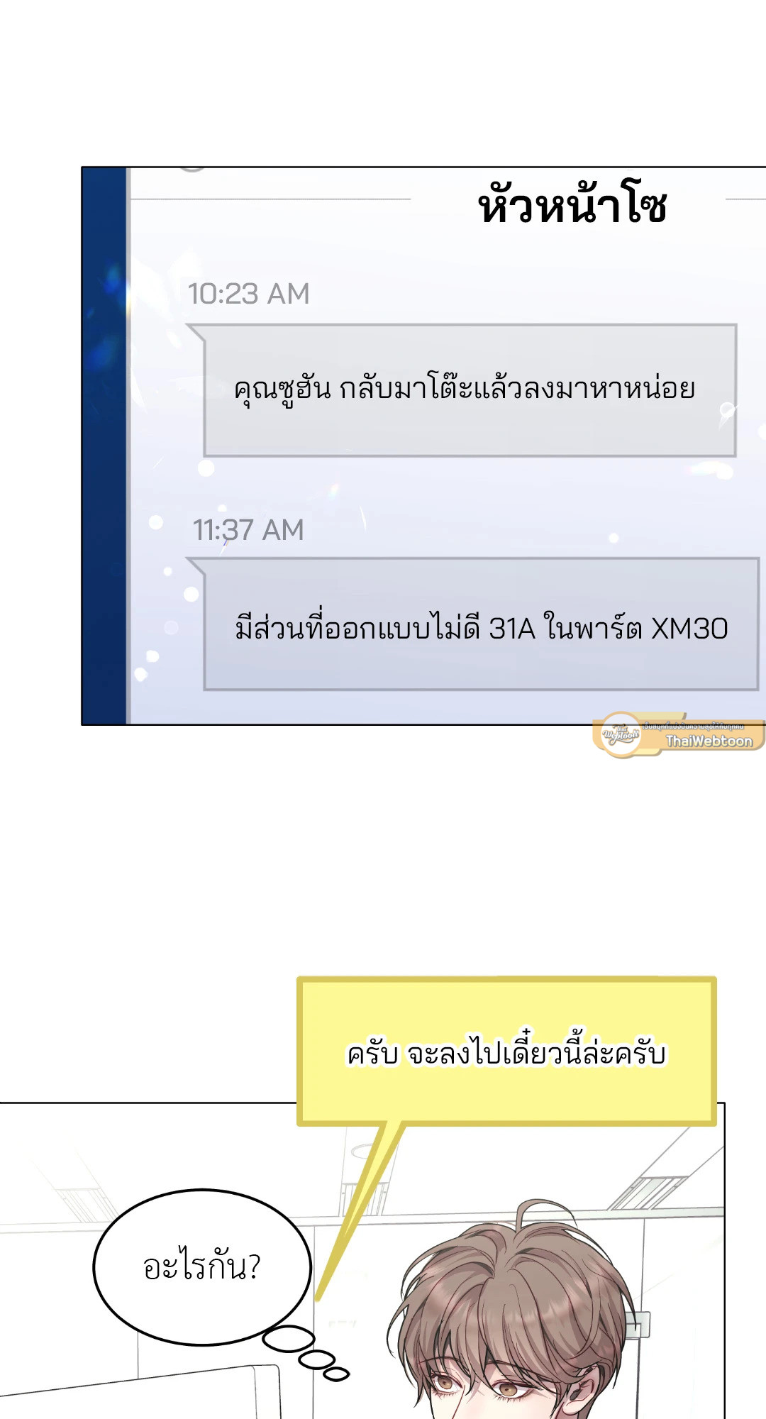 หน้า 16