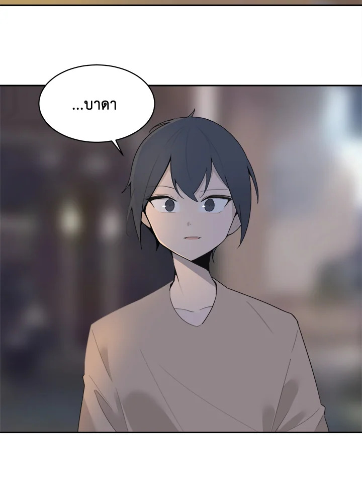 ราชันดาบพิชิตมาร | Devil Sword King ตอนที่ 203 - รูปที่ 2