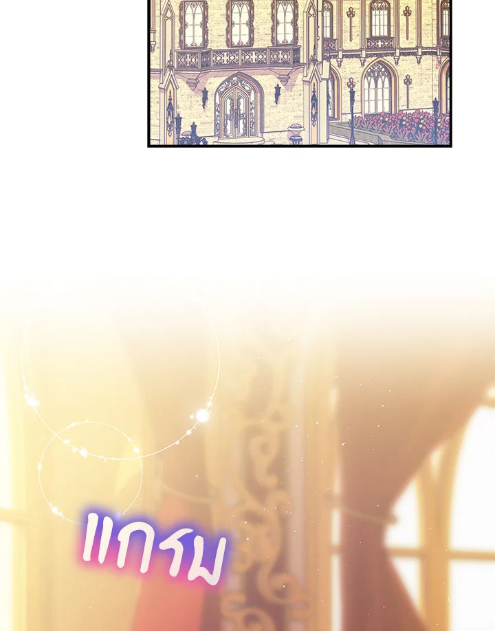 เลดี้จอมบงการ ตอนที่ 93 - รูปที่ 2