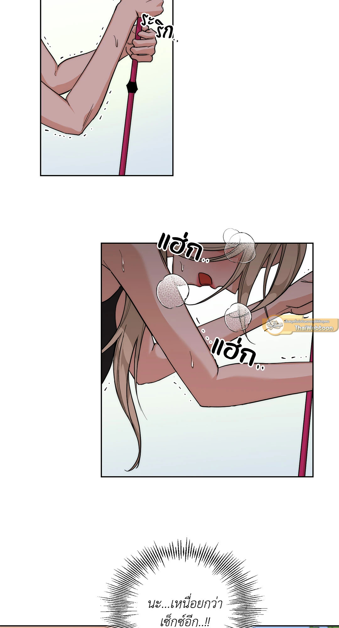 Drunken My Boss (R+) ตอนที่ 15 - รูปที่ 2