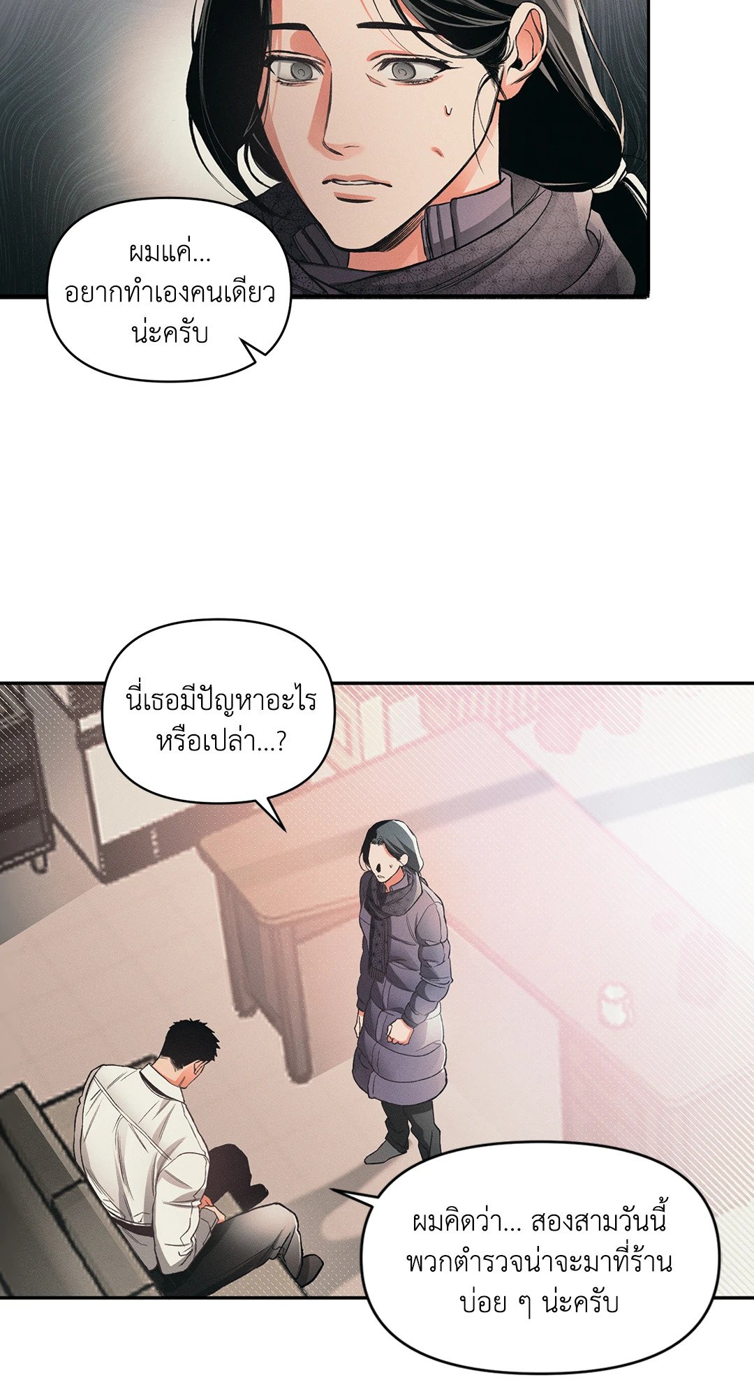 หน้า 24