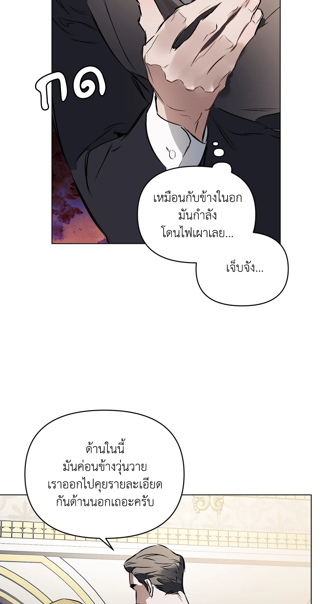 ปักหัวใจไว้ที่เธอ | Define The Relationship (Uncensor.ver) ตอนที่ 58 - รูปที่ 2