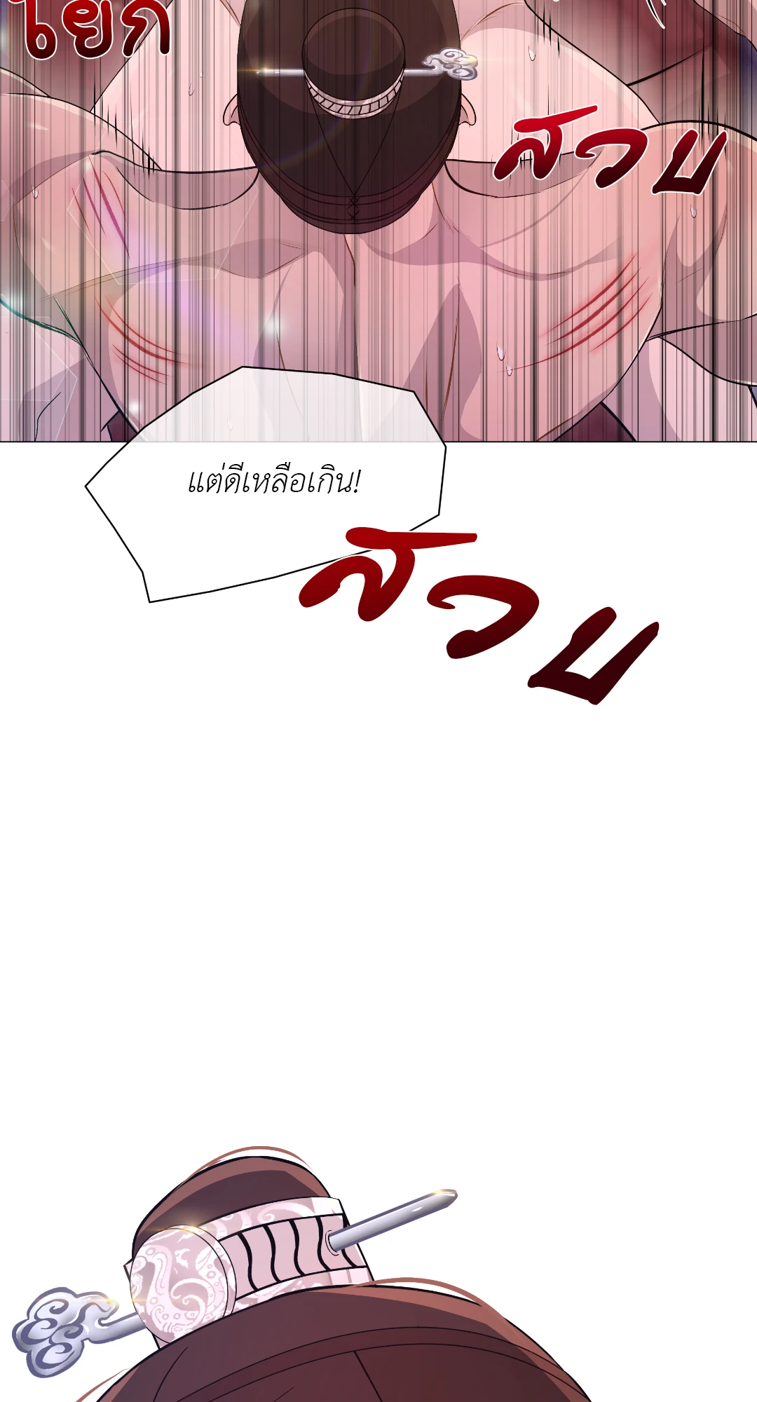 หน้า 74