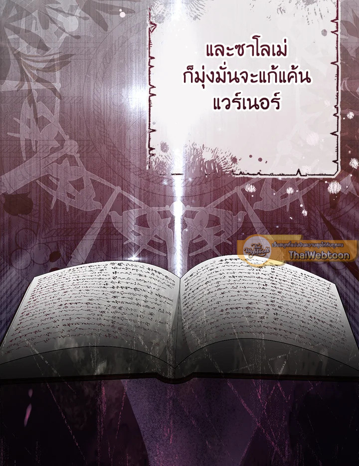 ช่วยทะนุถนอมเพื่อนคนนี้หน่อยนะ | Treat Your Friends With Respect ตอนที่ 22 - รูปที่ 2