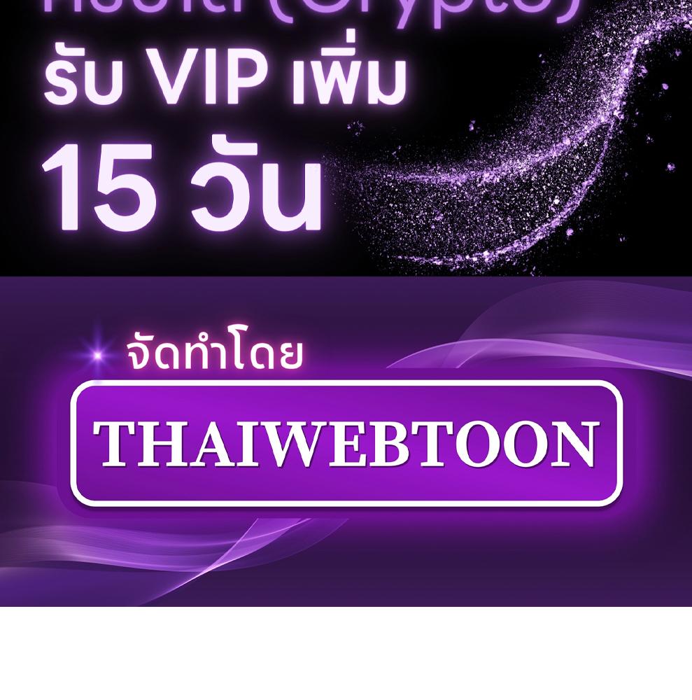 เล่ห์ร้ายพลิกรัก | Reverse Thinking (+R) ตอนที่ 6 - รูปที่ 2