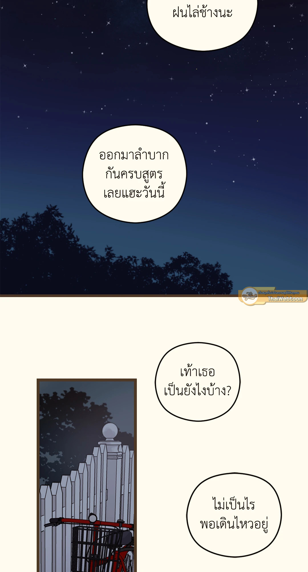 หน้า 83