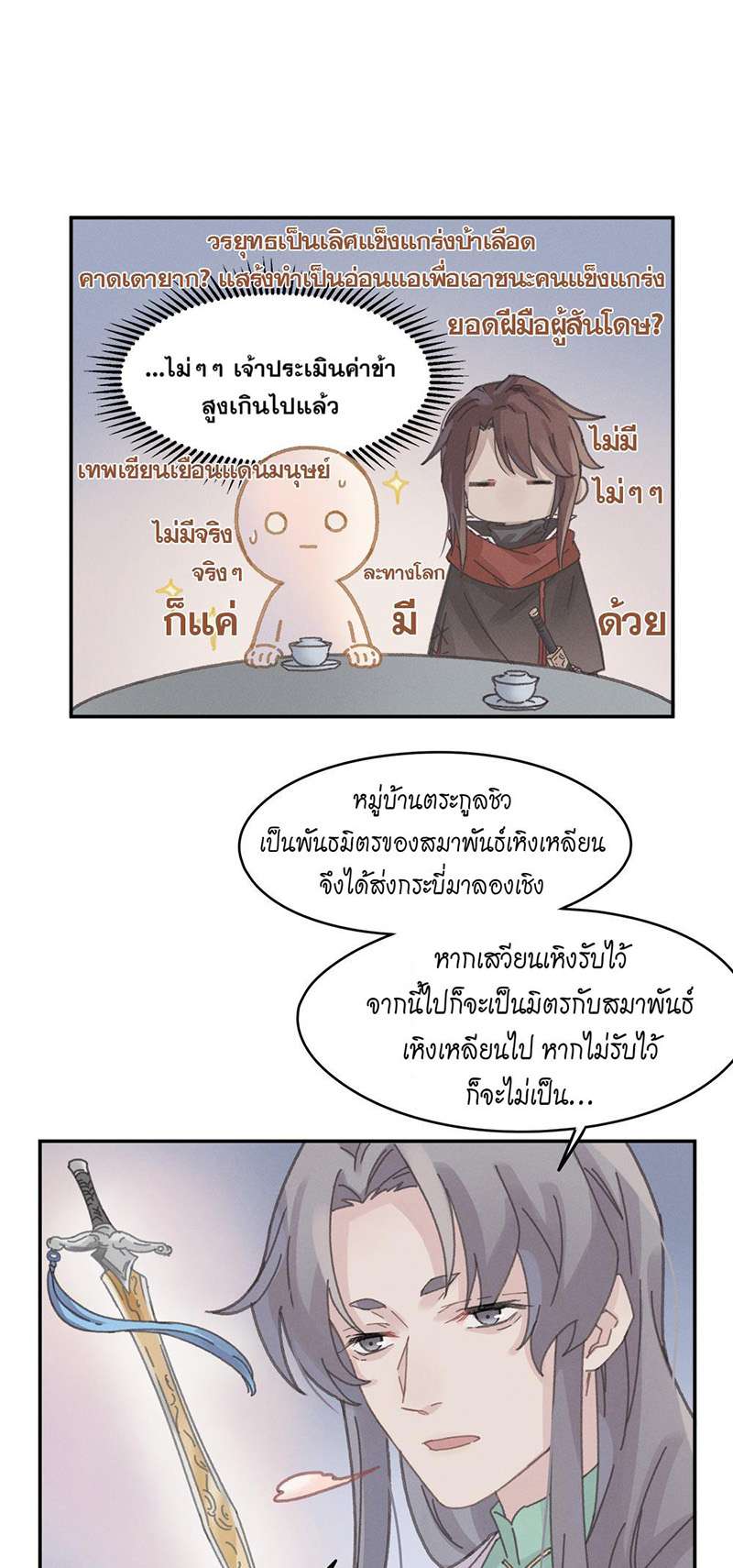 หน้า 23
