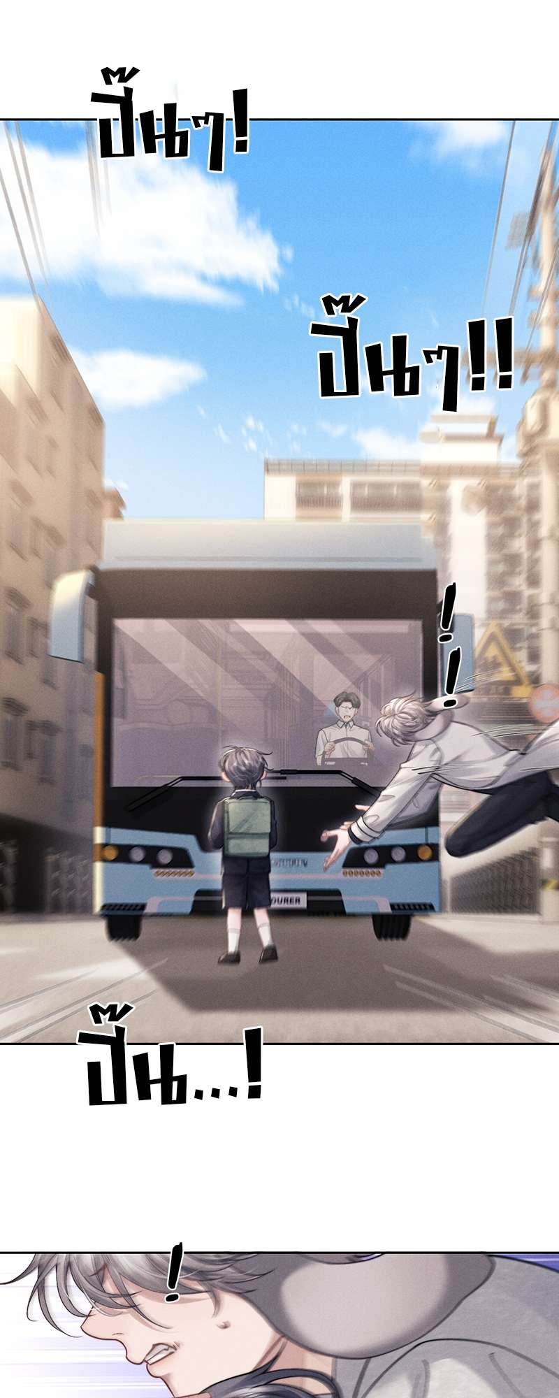 พ่อบ้านหูตก | Attendant With Dangling Ears ตอนที่ 55 - รูปที่ 2