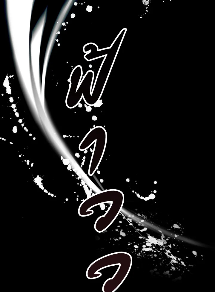 การเอาชีวิตรอดของราชาดาบในต่างโลก | Otherworldly Sword King's Survival Records ตอนที่ 0 - รูปที่ 2