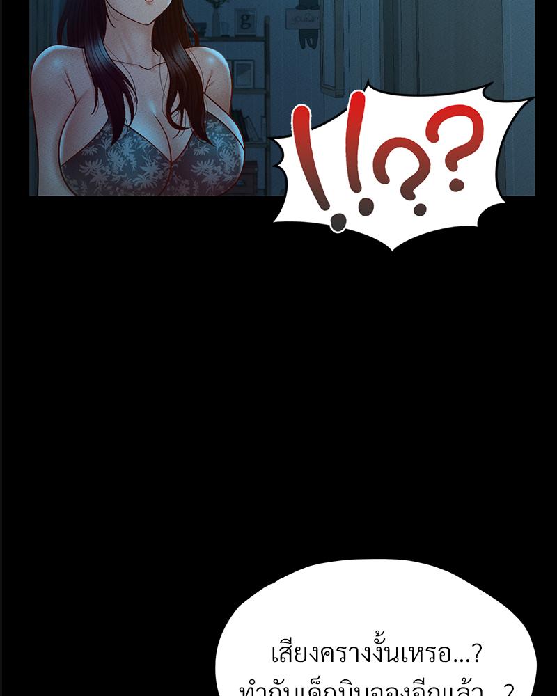 ที่นี่มีรักแสนหวาน | My Sweet Home ตอนที่ 28 - รูปที่ 2