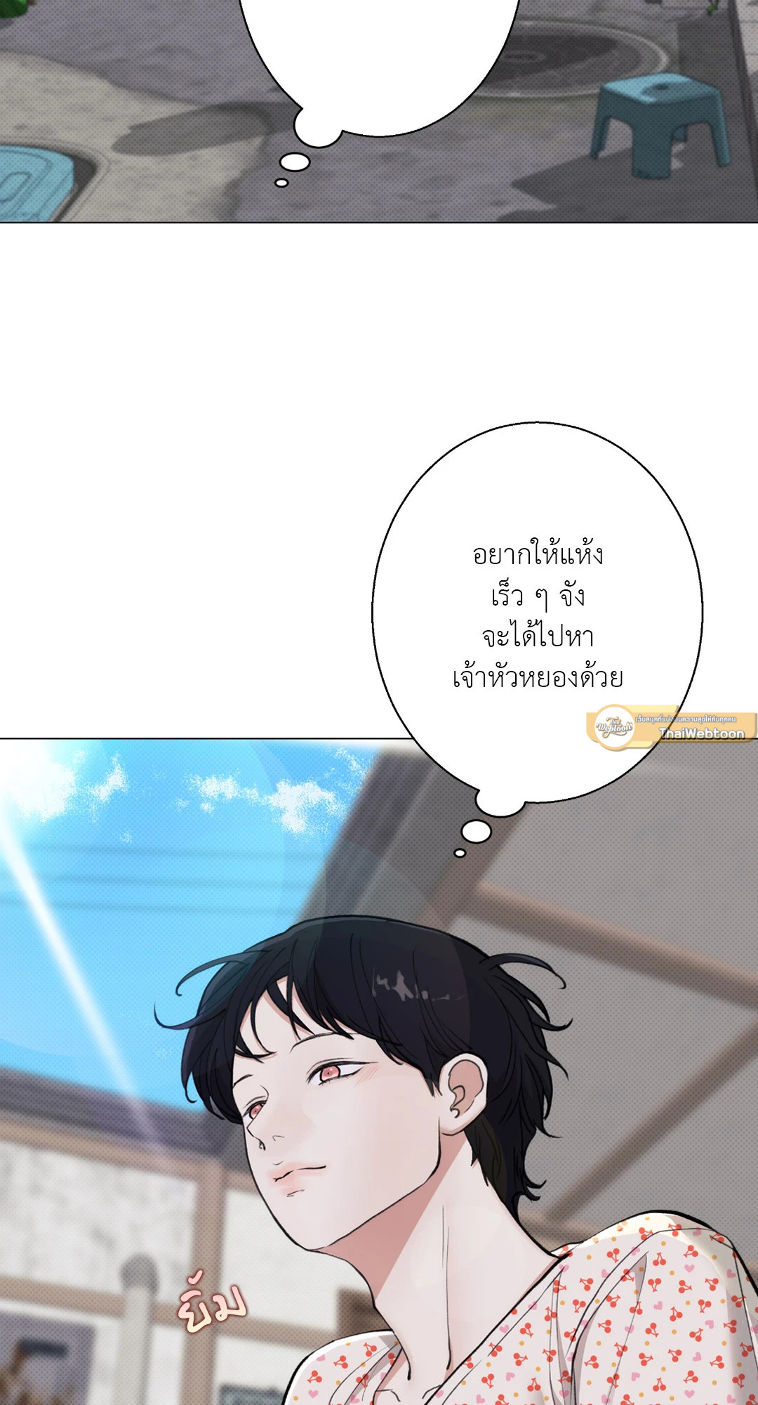 2020 (+R) ตอนที่ 18 - รูปที่ 2