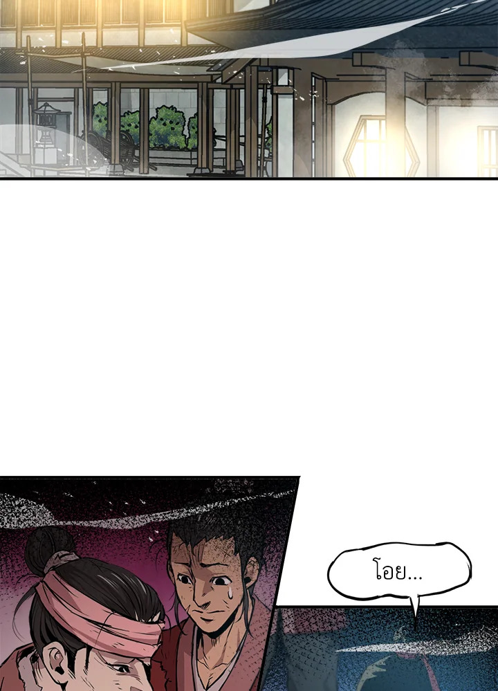 ยอดนักพรตข้ามเวลา ตอนที่ 38 - รูปที่ 2