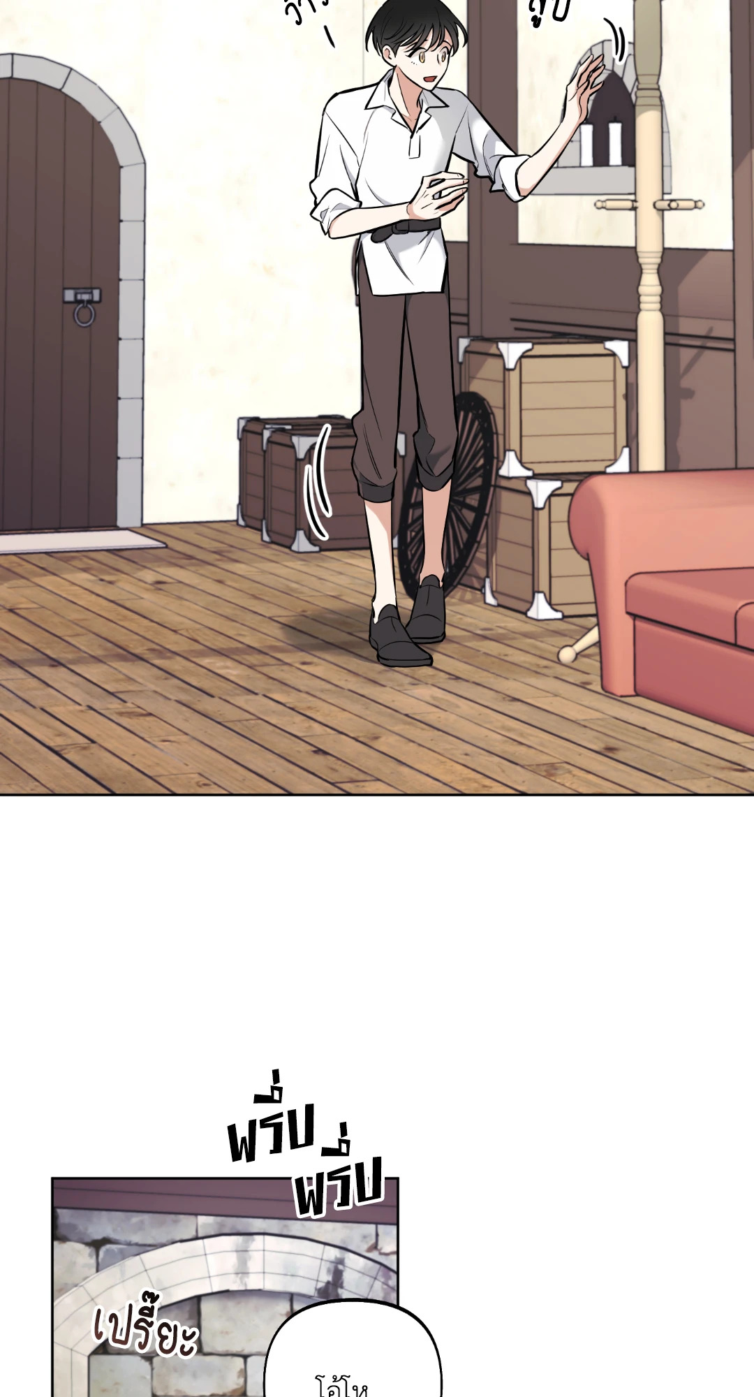 ทะลุมิติพิชิตบัลลังก์ | Rolling to be the King ตอนที่ 2 - รูปที่ 2