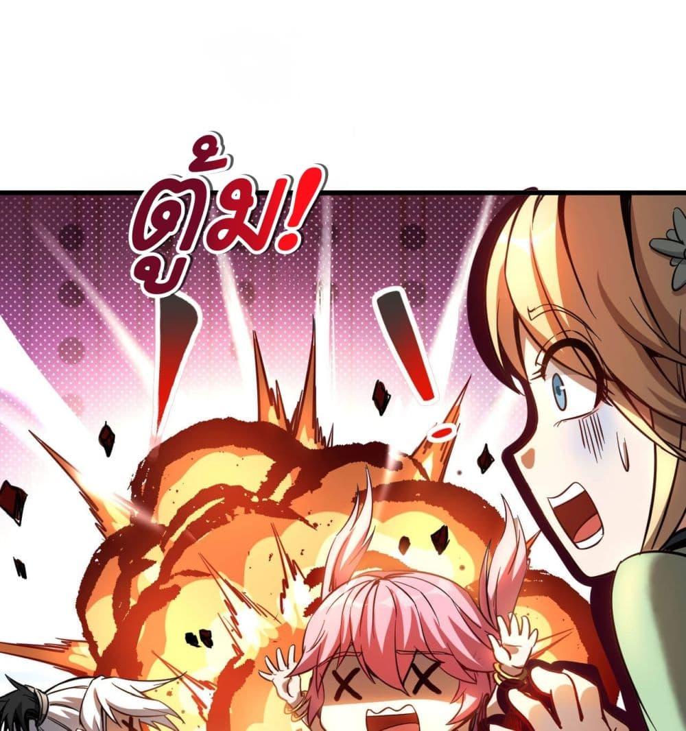 My Disciples Cultivate, While I Slack Off! ตอนที่ 14 - รูปที่ 2