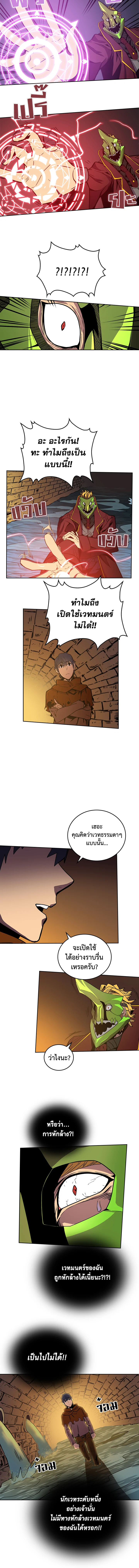 พลังขั้นเทพของจอมเวทจุติใหม่ | A Returner's Magic Should Be Special ตอนที่ 43 - รูปที่ 2