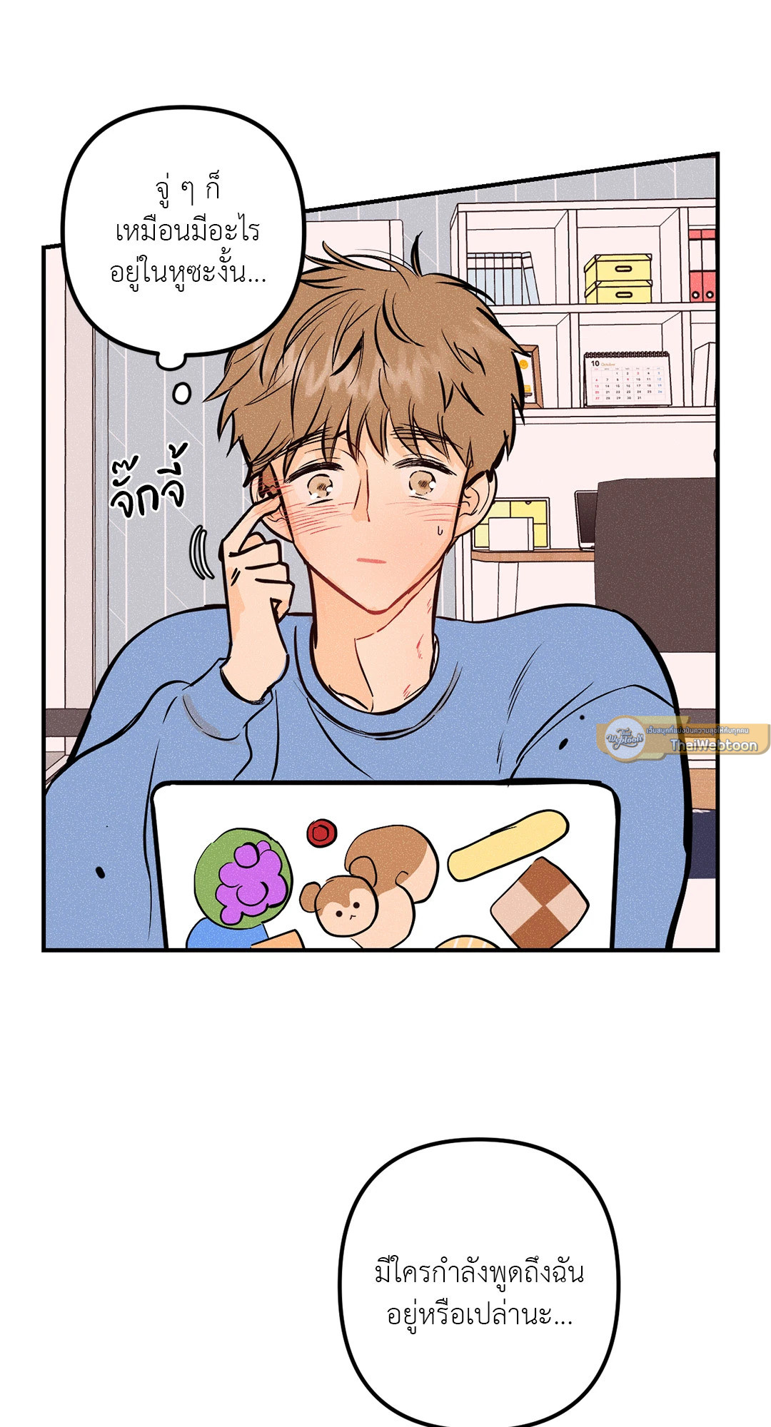 หน้า 6