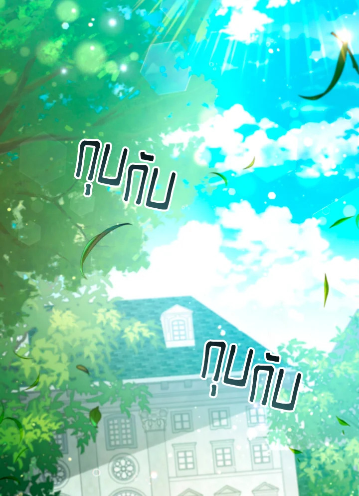 ตัวประกอบคือบทแรกสุดที่ถูกทอดทิ้ง | Stella : The Lost Star ตอนที่ 67 - รูปที่ 2