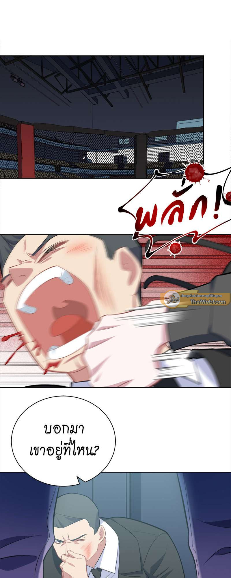 คุณพ่อตาเป็นภรรยาผม | My Father-In-Law is My Wife ตอนที่ 124 - รูปที่ 2