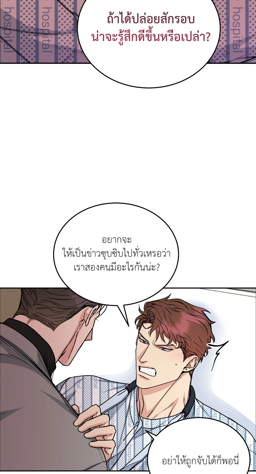 Dog and Bird (R+) ตอนที่ 16 - รูปที่ 2