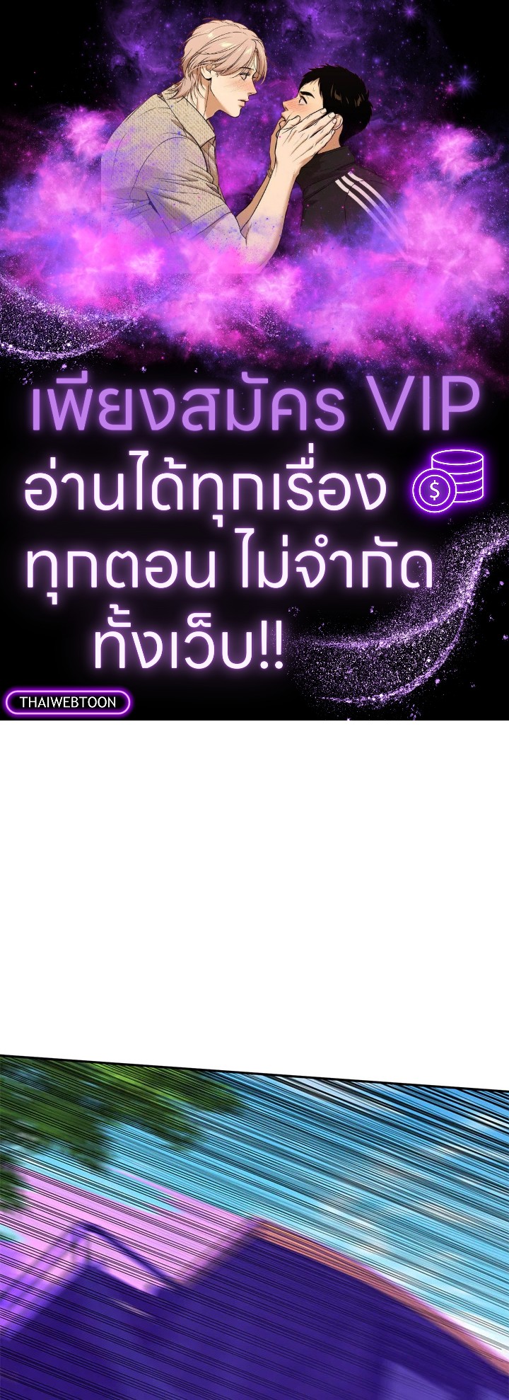 วิธีเอาชีวิตรอดในฐานะลูกของราชาปีศาจ | Surviving as the Devil's Child ตอนที่ 44 - รูปที่ 1