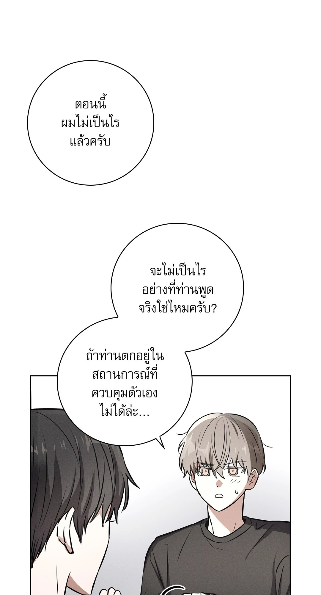 หน้า 85