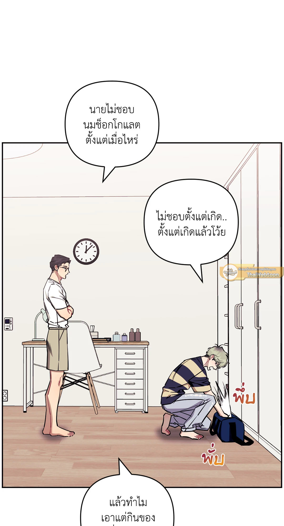หน้า 23