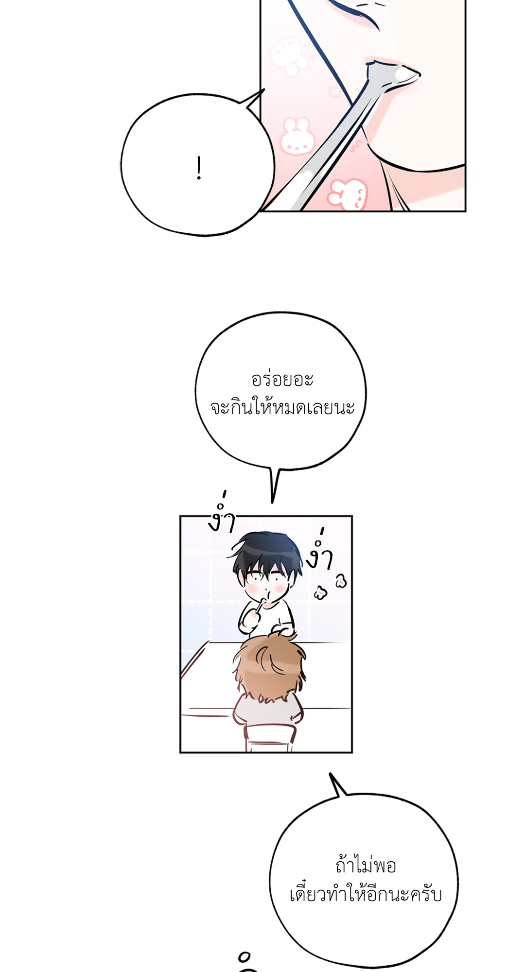 หน้า 73
