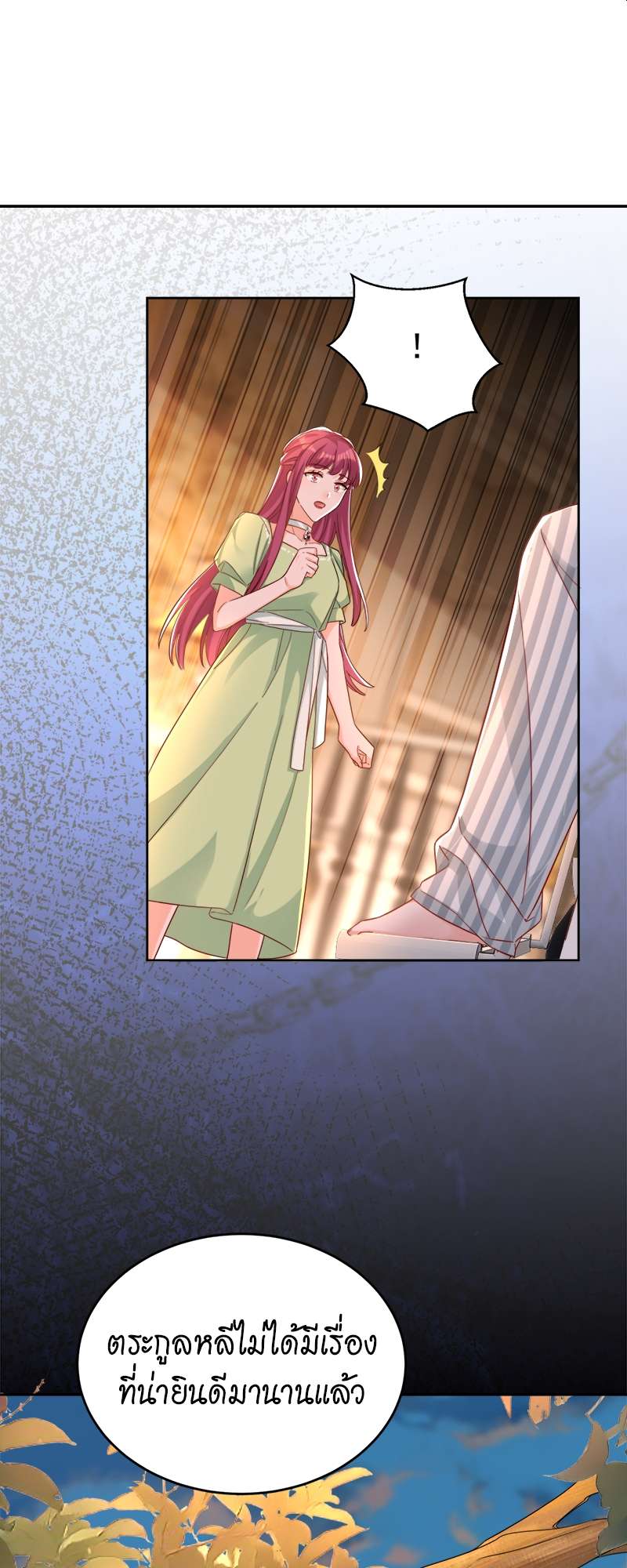 ราตรีนี้ยัยตัวร้ายจะออกโรง | Crazy Princess Wants the Throne ตอนที่ 34 - รูปที่ 2