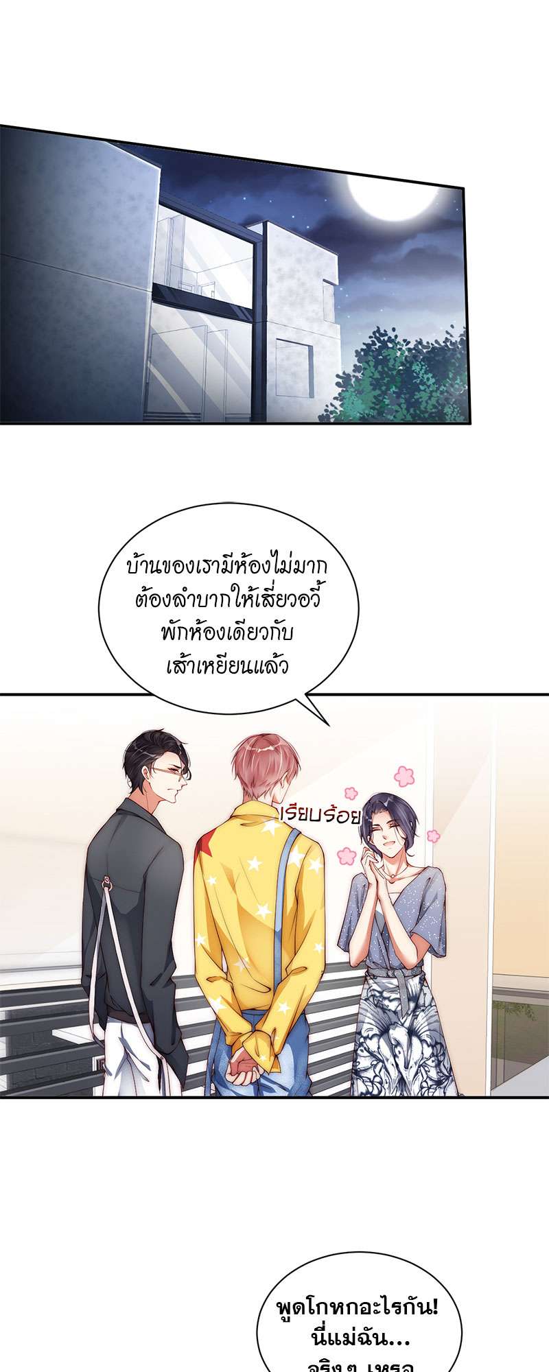 หน้า 14