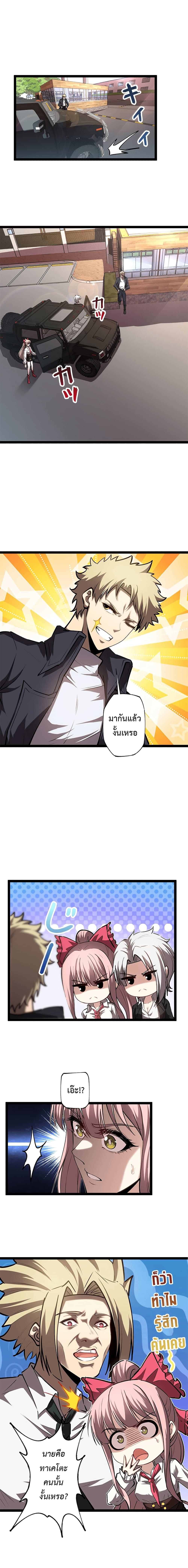 Seed of The Abyss เมล็ดพันธุ์แห่งนรก ตอนที่ 15 - รูปที่ 2