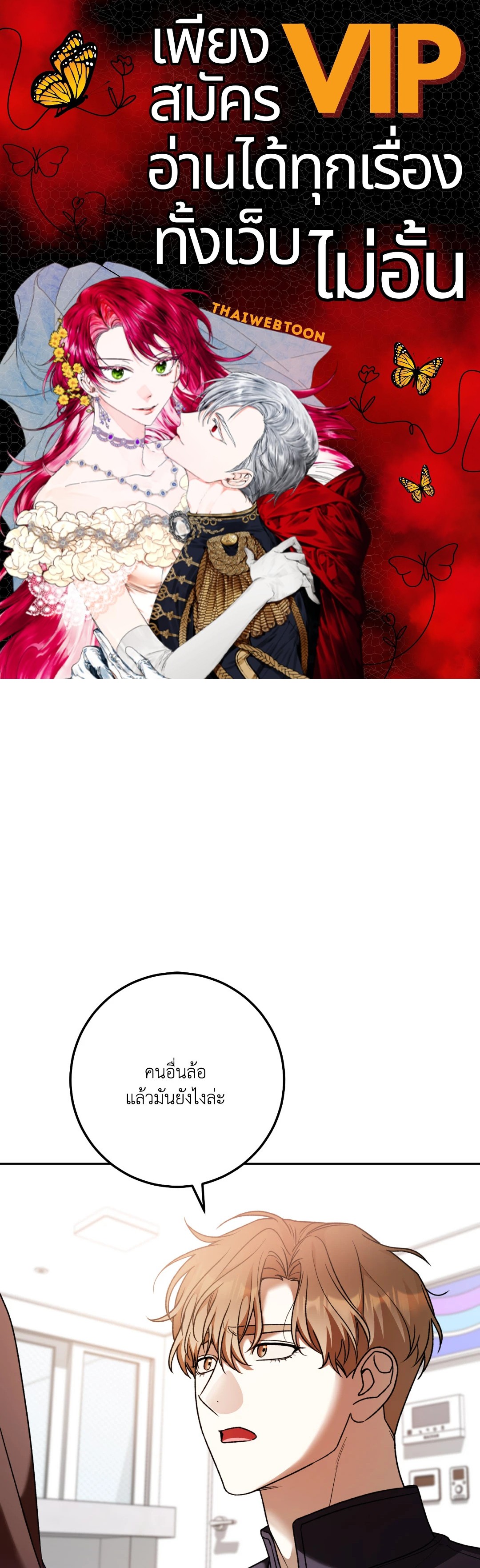 Netkama Punch!!! ตอนที่ 72 - รูปที่ 1