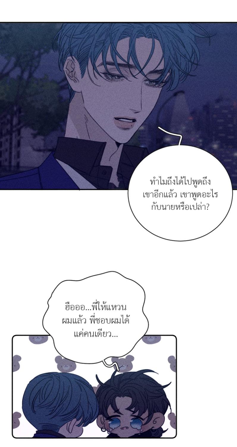 ครั้งหนึ่งในฤดูใบไม้ผลิ ตอนที่ 64 - รูปที่ 2