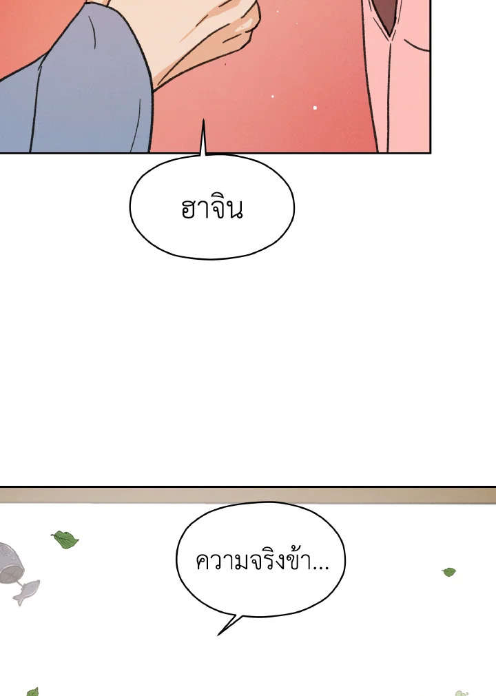 ใต้ร่มดอกเหมย | Under the Plum Blossom Tree ตอนที่ 27 - รูปที่ 2