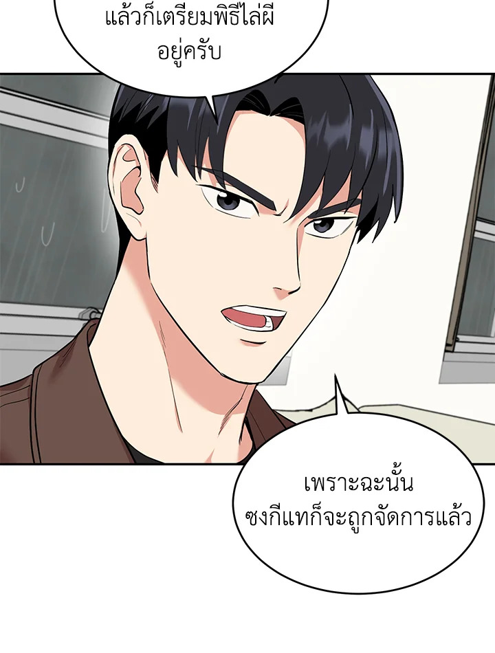 หน้า 49