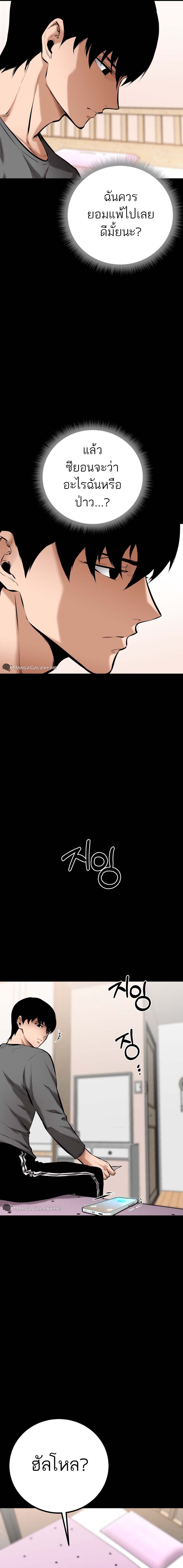 Blade of Retribution ดาบแห่งการลงทัณฑ์ ตอนที่ 9 - รูปที่ 2