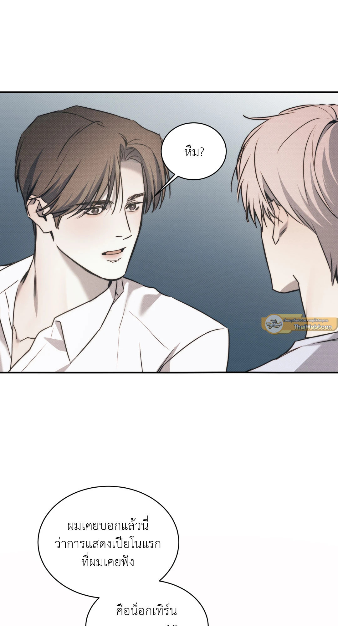 ท่วงทำนองแห่งท้องทะเล | Arpeggio on Sea Surface ตอนที่ 76 - รูปที่ 2